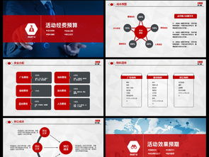 大气红色活动策划营销策划公关活动方案PPT模板下载